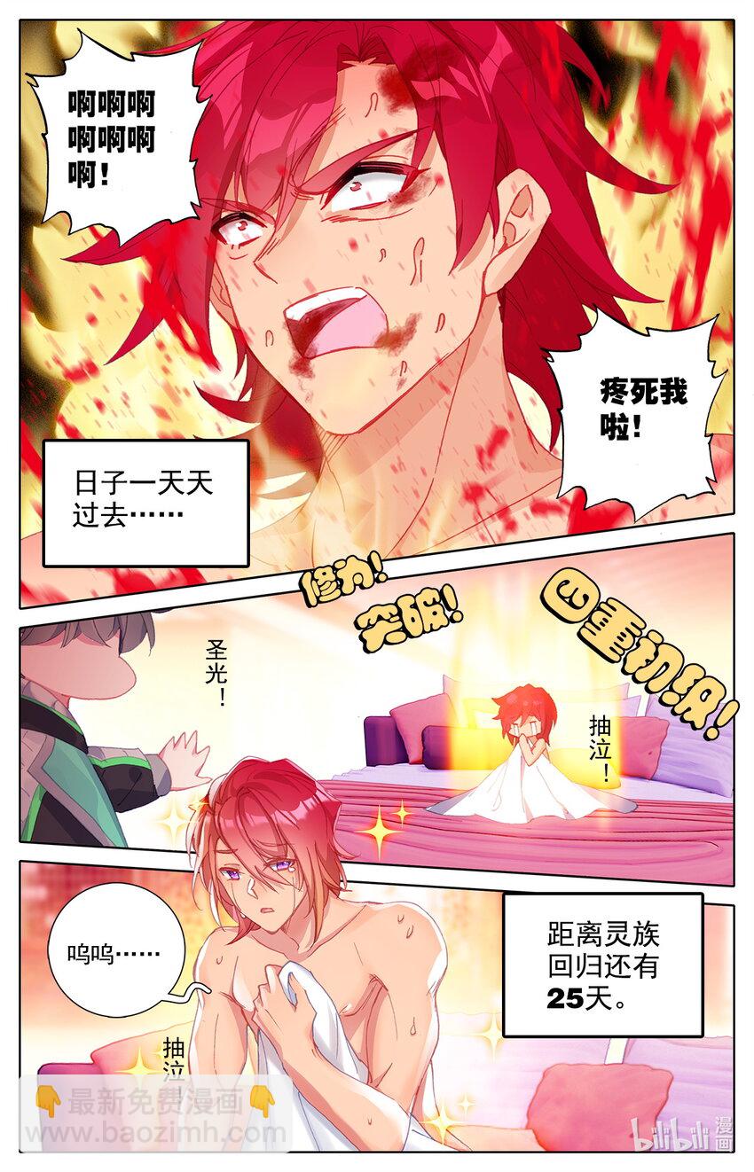 026 大战在即-第27话