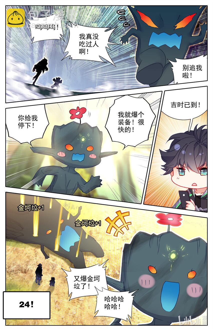 026 大战在即-第27话