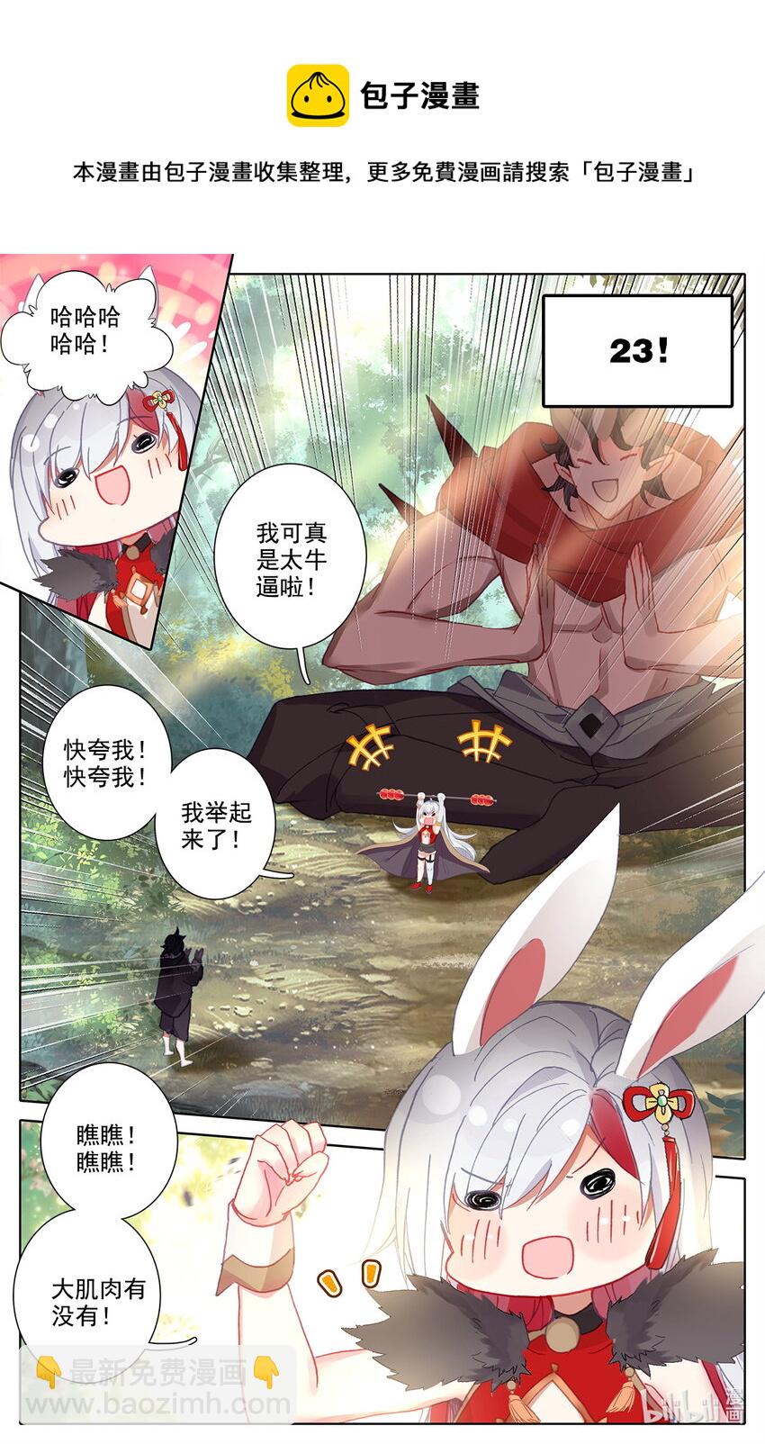 026 大战在即-第27话