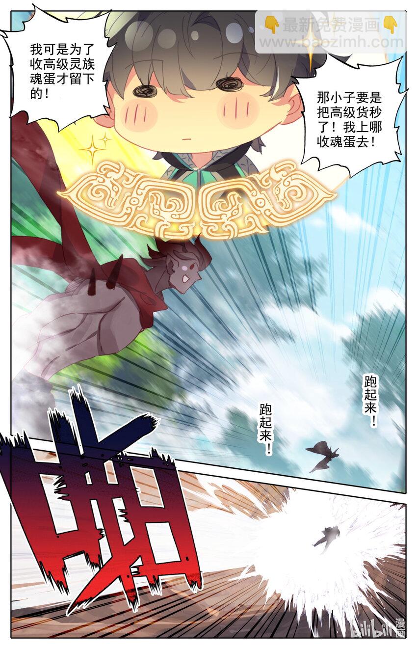 28 你不够强，怎么能做我的对手-第29话