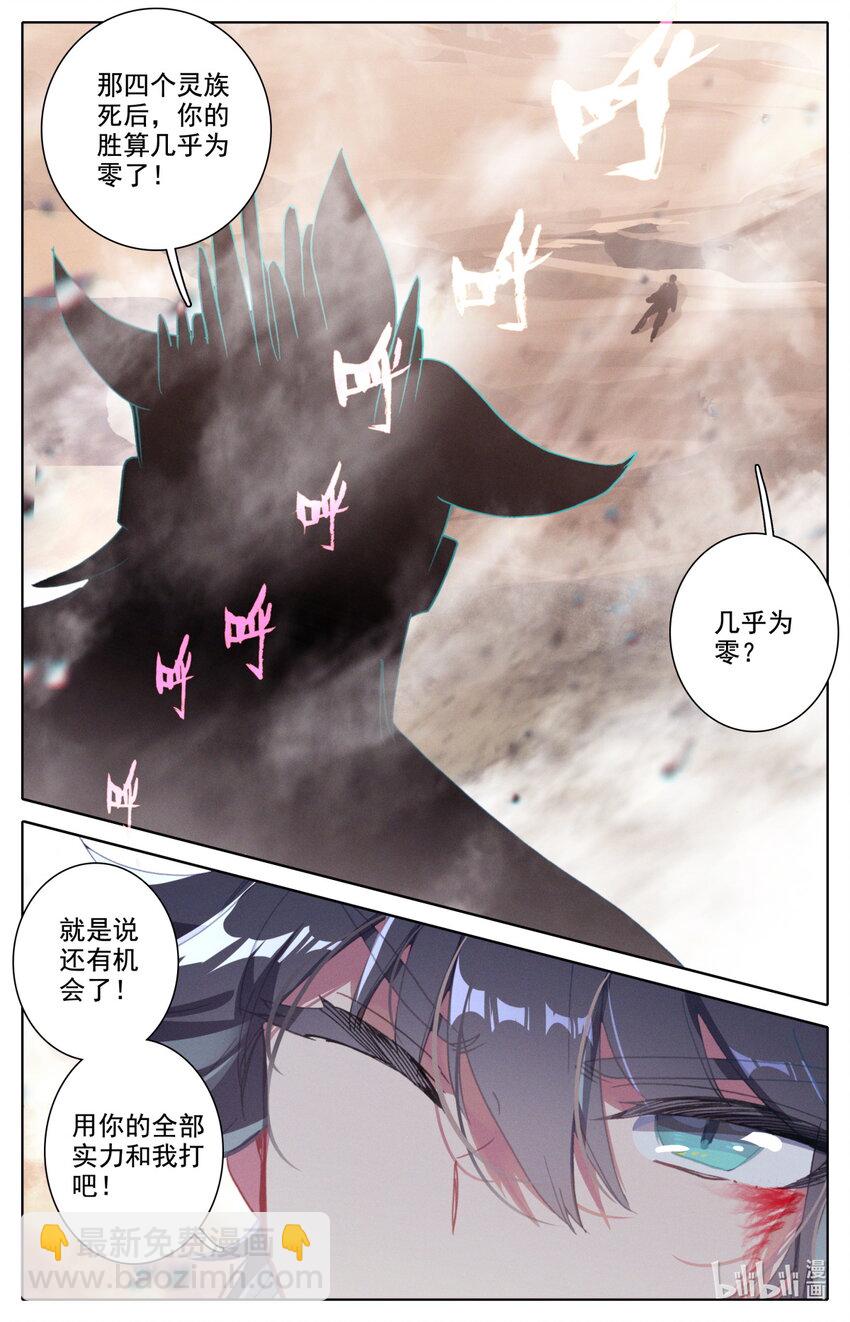 28 你不够强，怎么能做我的对手-第29话