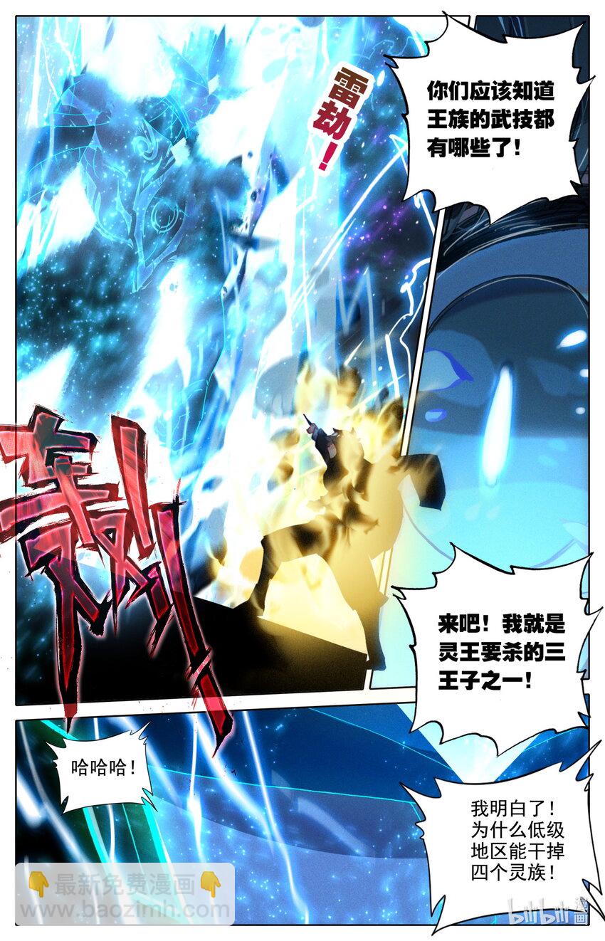 28 你不够强，怎么能做我的对手-第29话