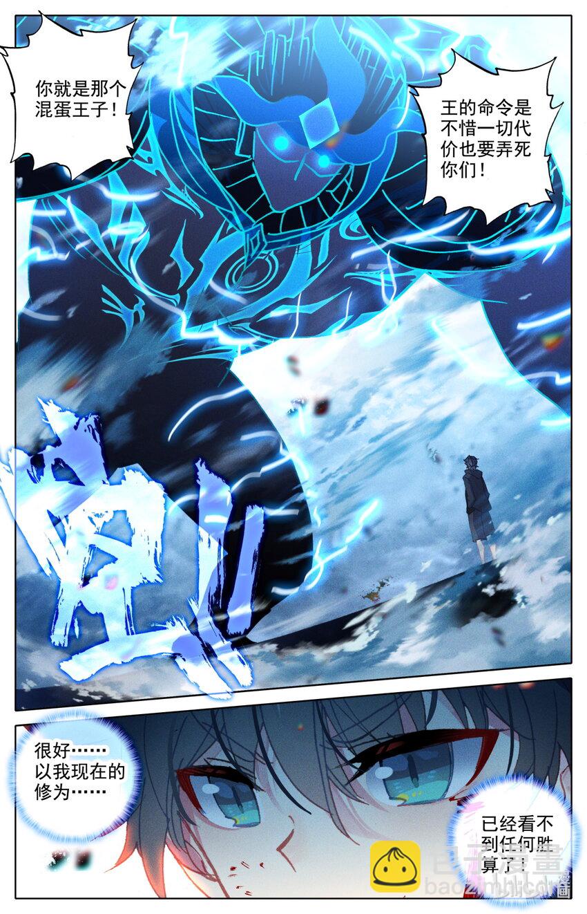 28 你不够强，怎么能做我的对手-第29话