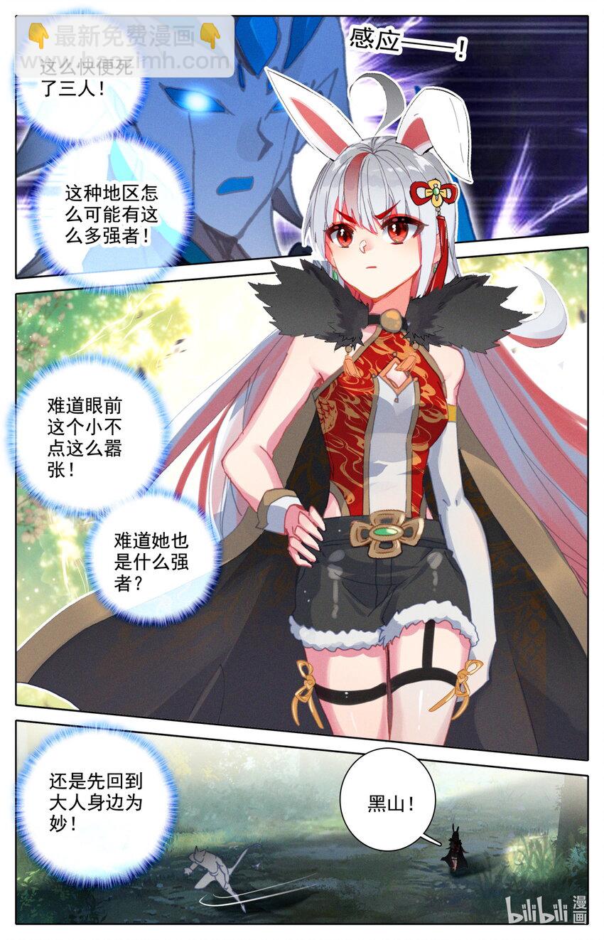 28 你不够强，怎么能做我的对手-第29话