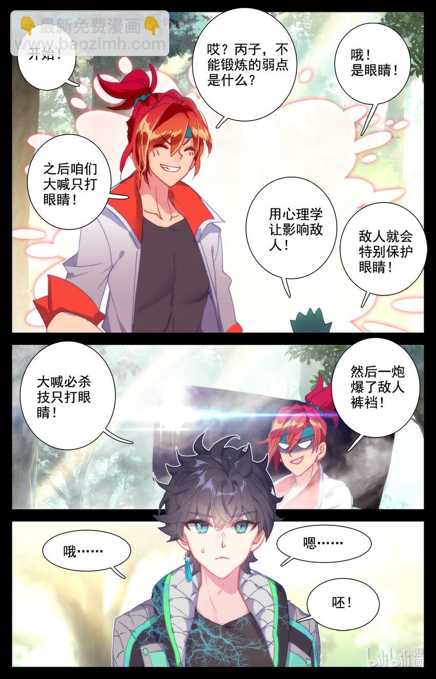 030 不择手段-第31话