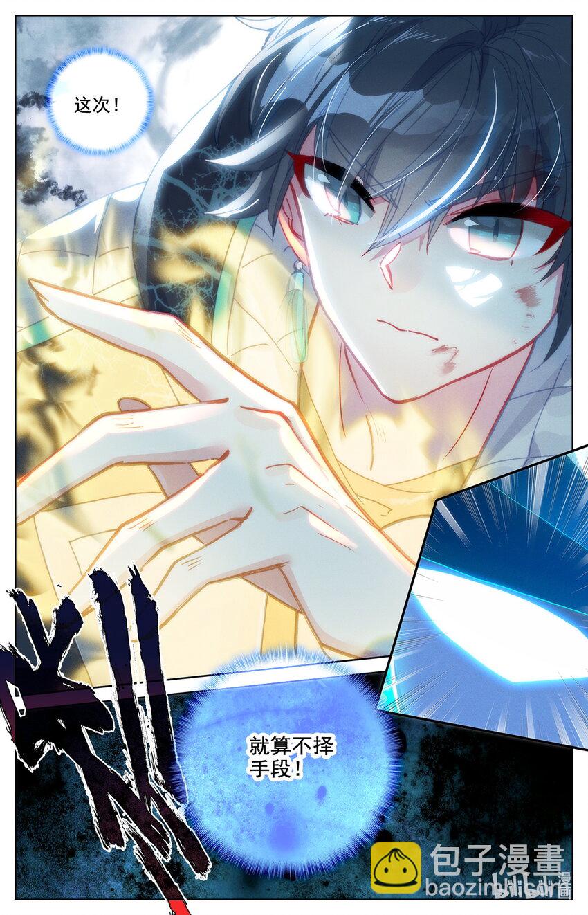 030 不择手段-第31话