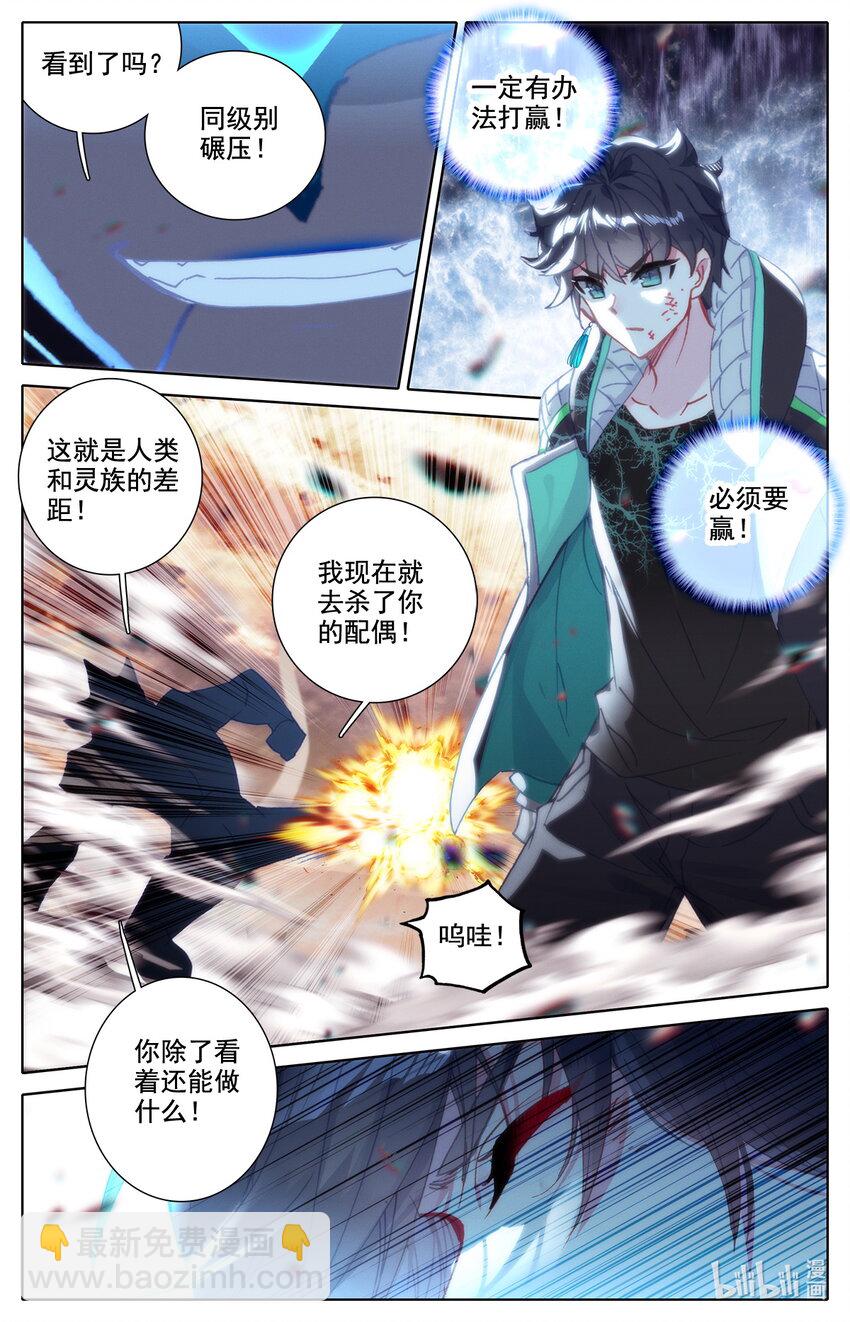 030 不择手段-第31话