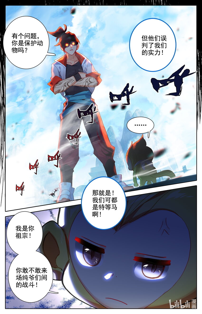 034 田忌赛马-第35话