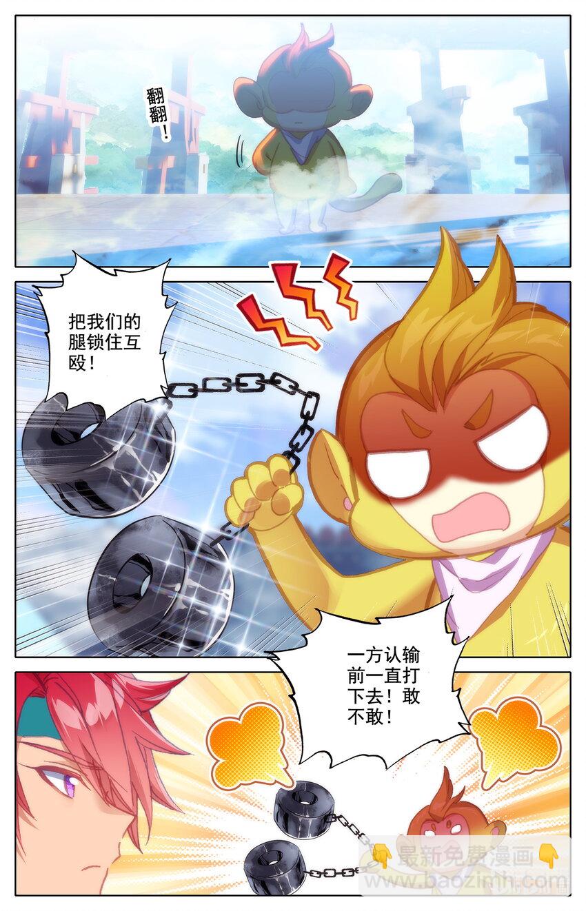 034 田忌赛马-第35话