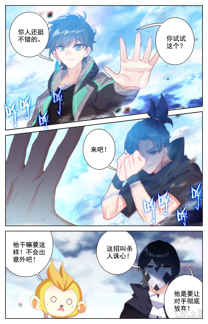 034 田忌赛马-第35话