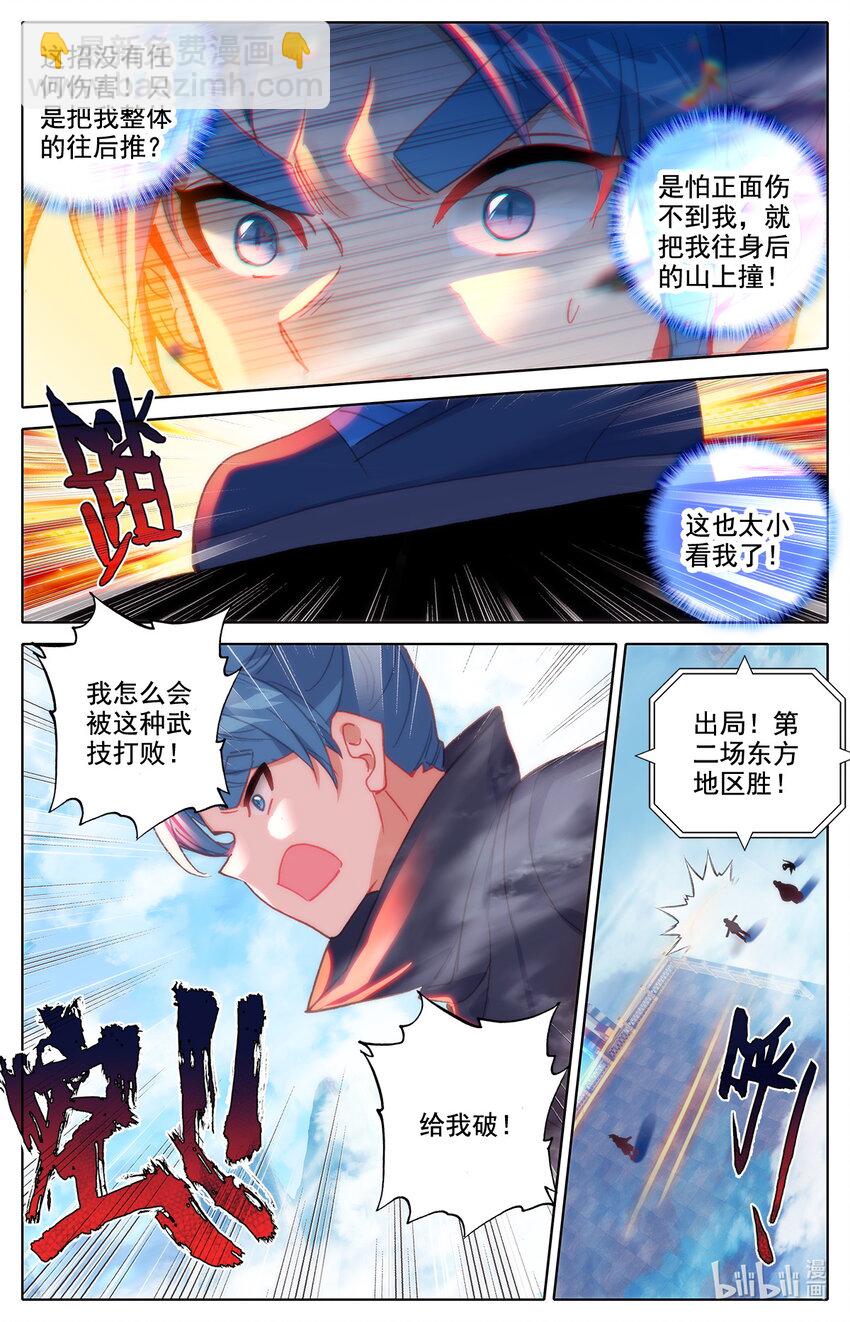 034 田忌赛马-第35话