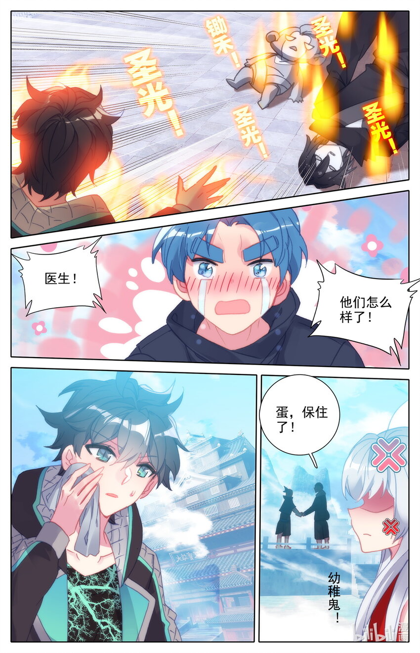 036 进入上级地区！-第37话