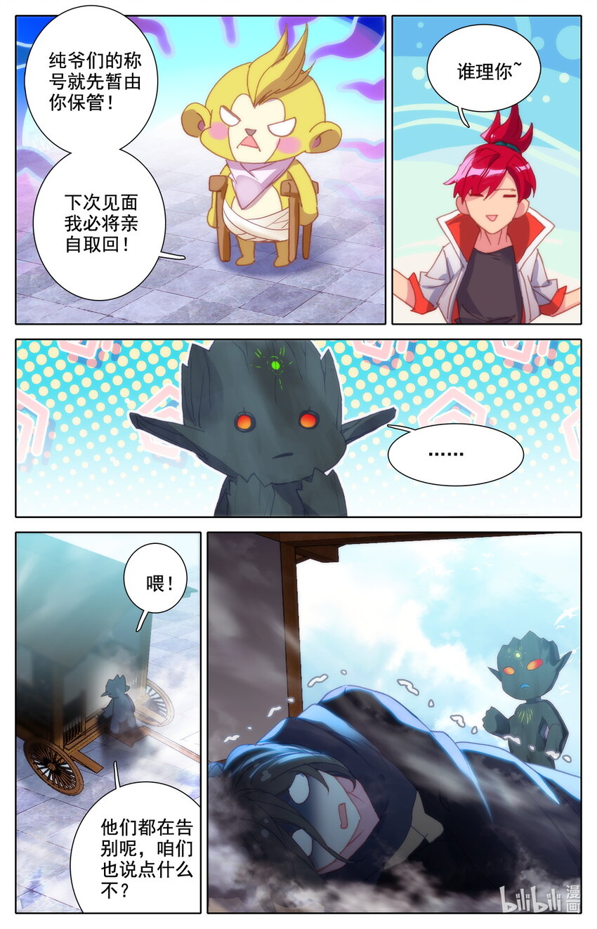 036 进入上级地区！-第37话