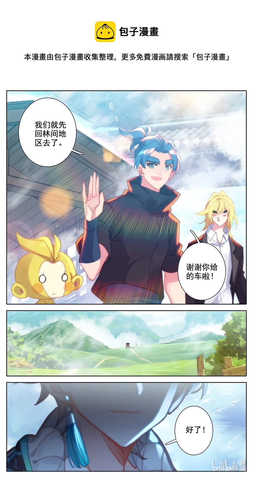 036 进入上级地区！-第37话