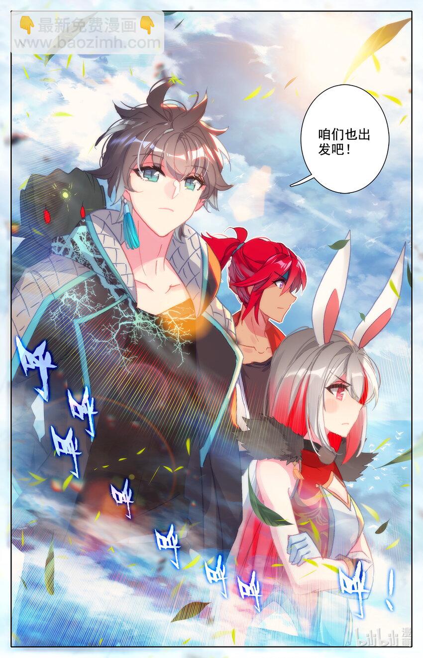 036 进入上级地区！-第37话