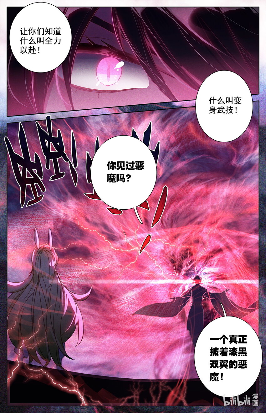 036 进入上级地区！-第37话