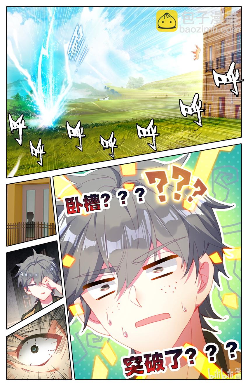 005 就突破了？-第5话