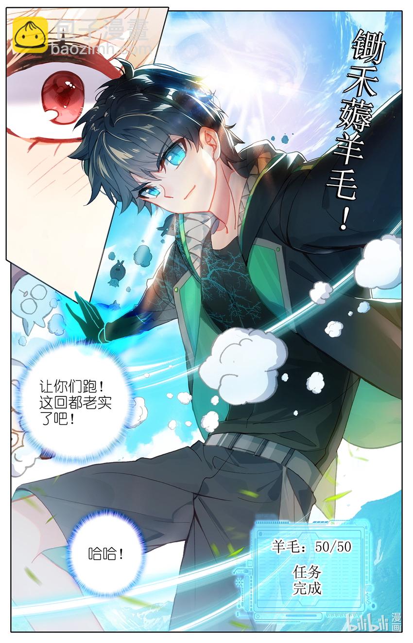 005 就突破了？-第5话