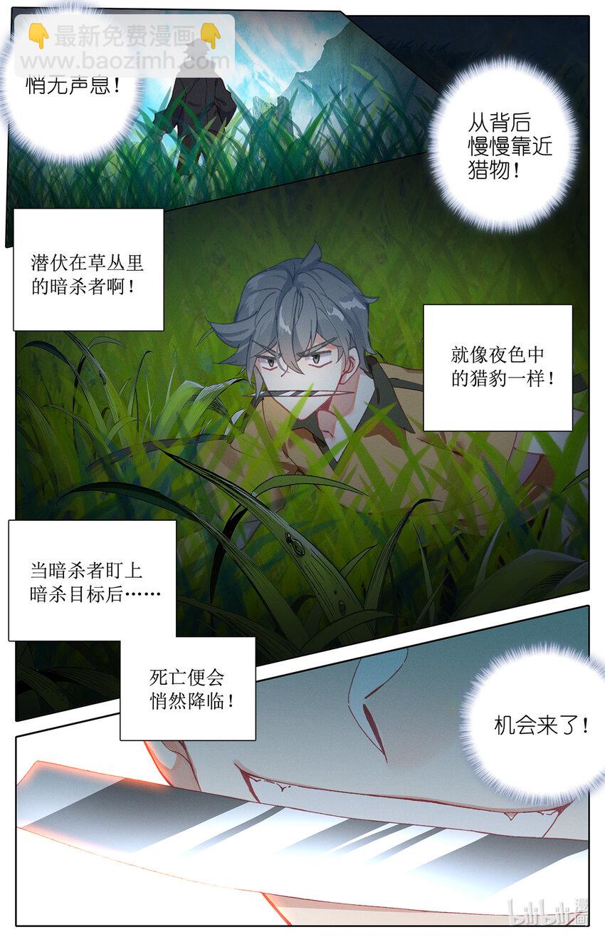 005 就突破了？-第5话