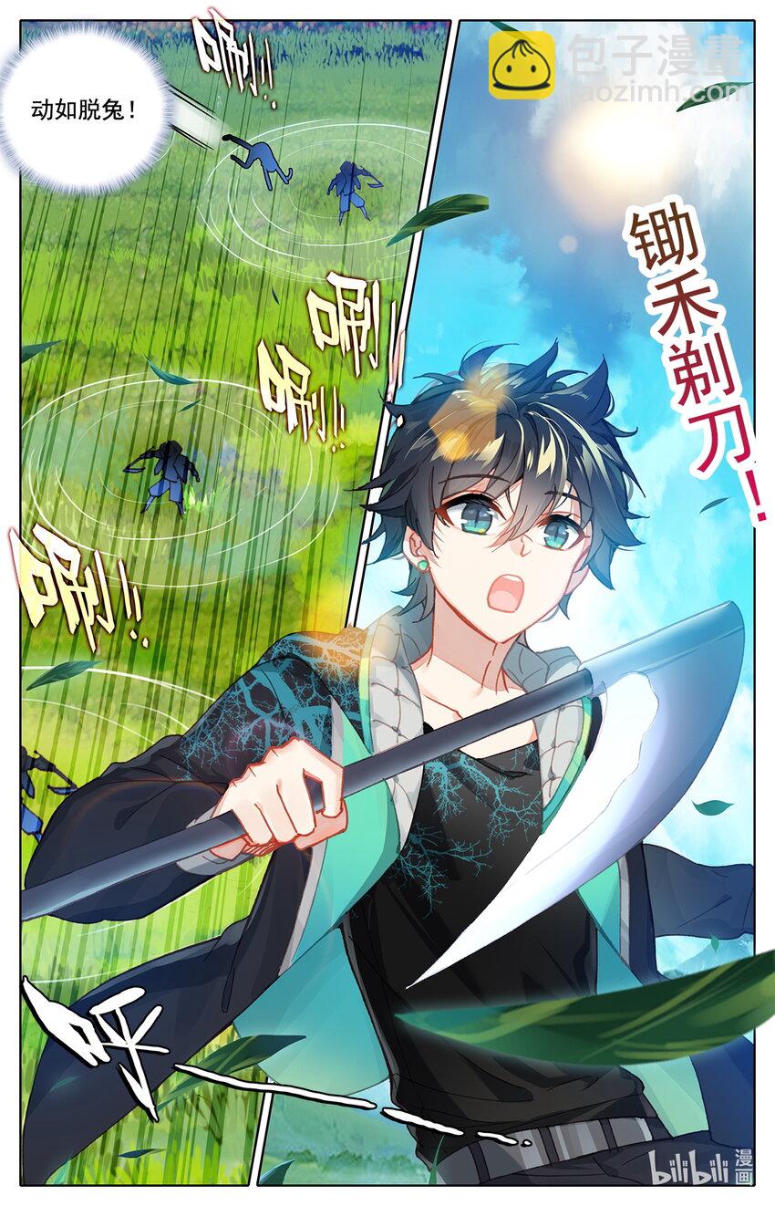 005 就突破了？-第5话