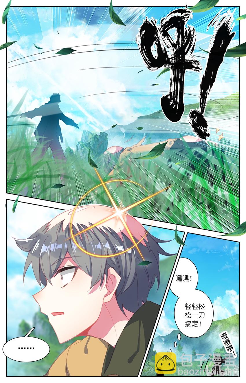 005 就突破了？-第5话