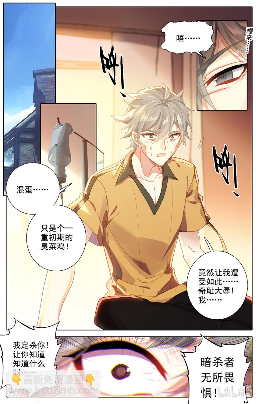 005 就突破了？-第5话