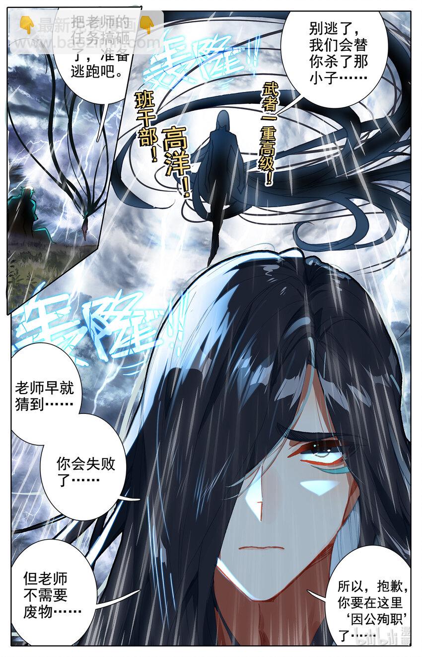 005 就突破了？-第5话