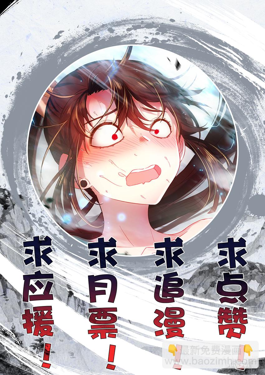 005 就突破了？-第5话