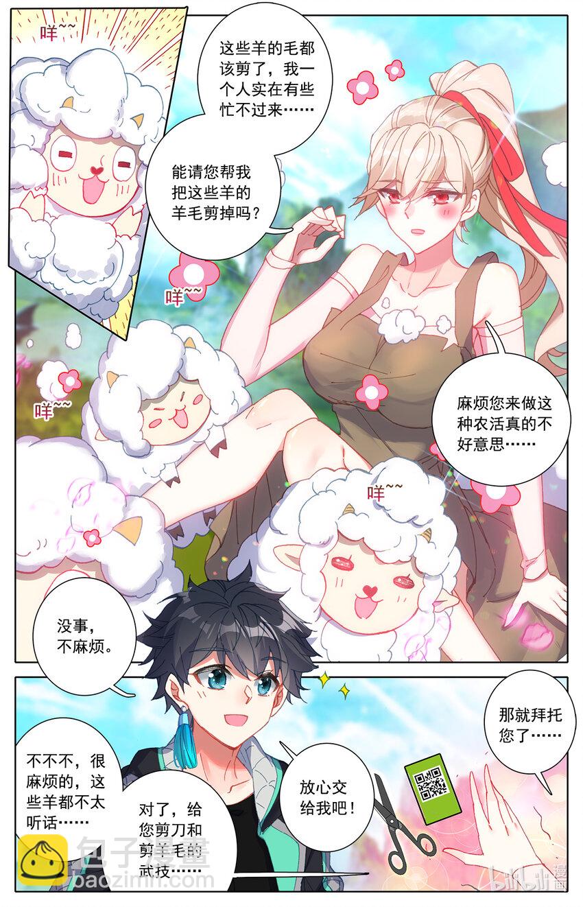 005 就突破了？-第5话