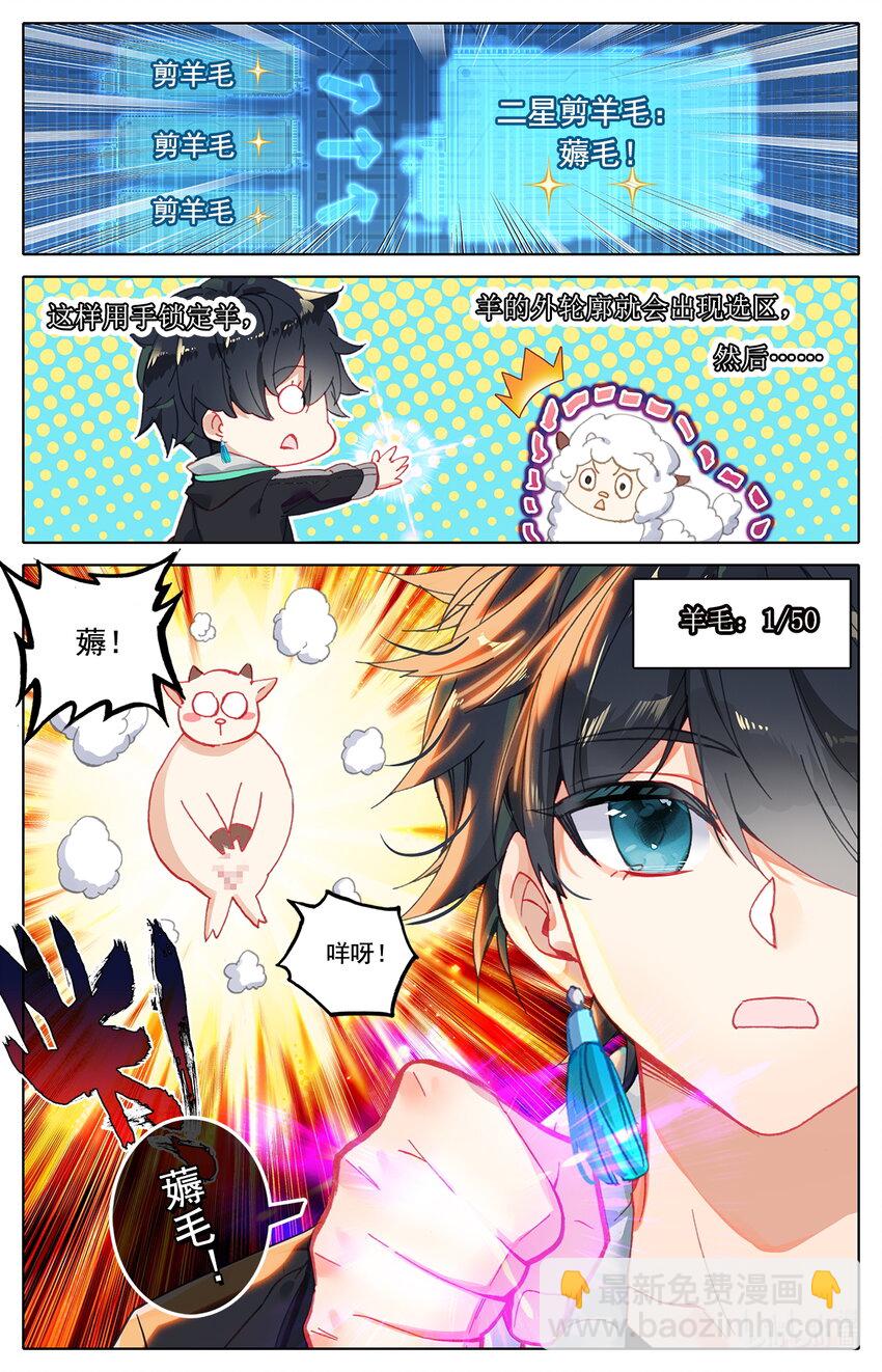 005 就突破了？-第5话