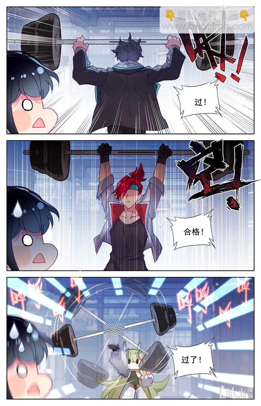 038 高塔学院的废物-第39话