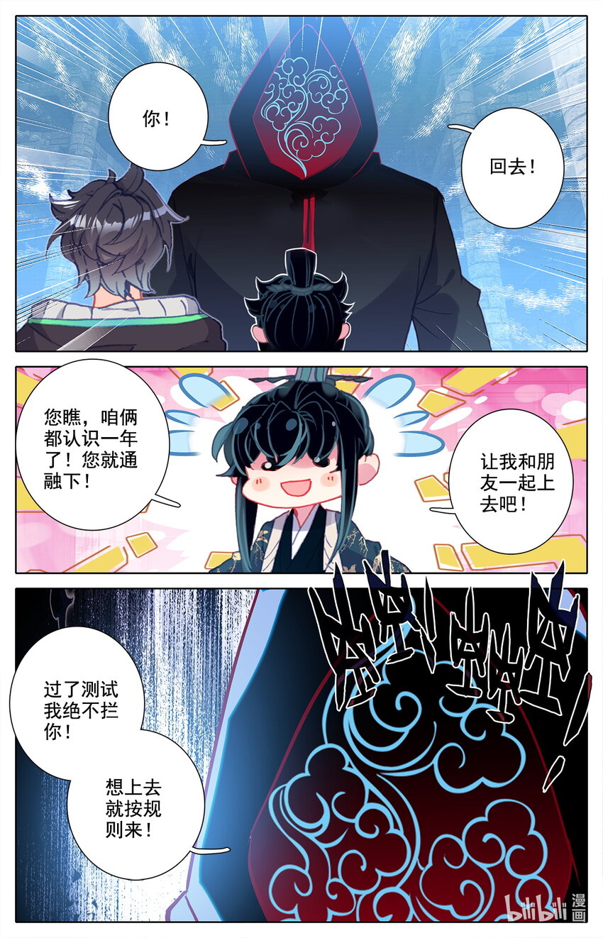 038 高塔学院的废物-第39话