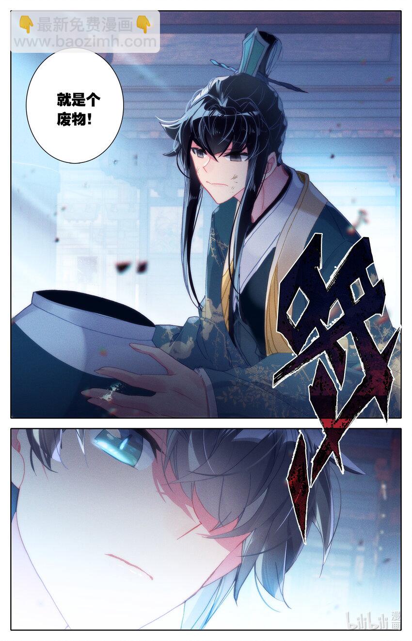 038 高塔学院的废物-第39话