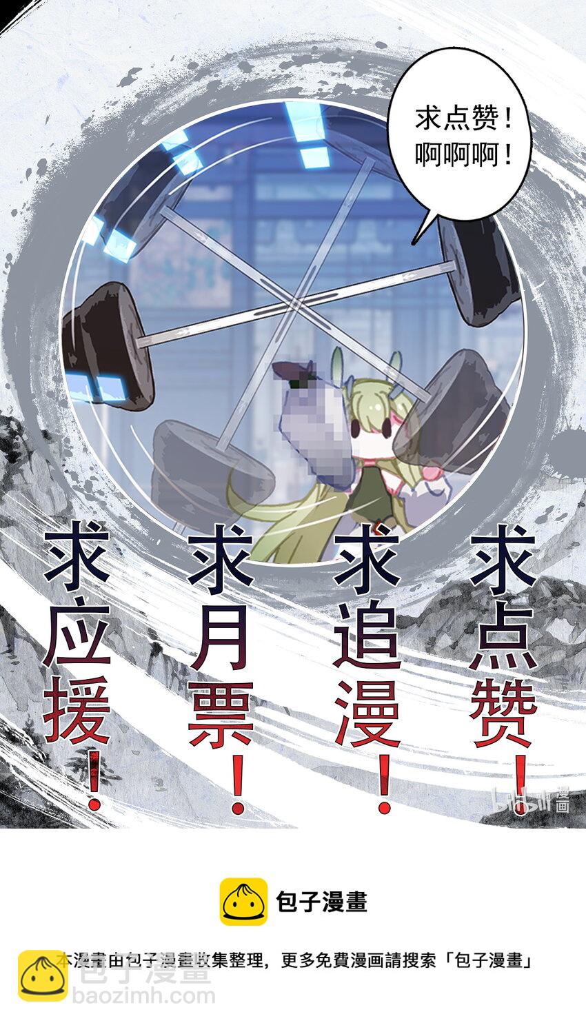 038 高塔学院的废物-第39话