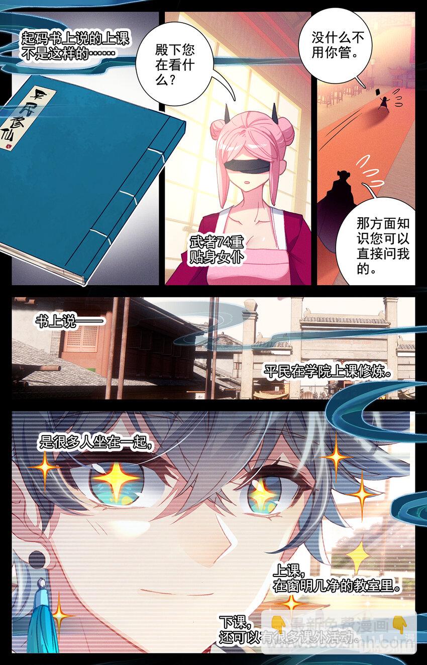 038 高塔学院的废物-第39话