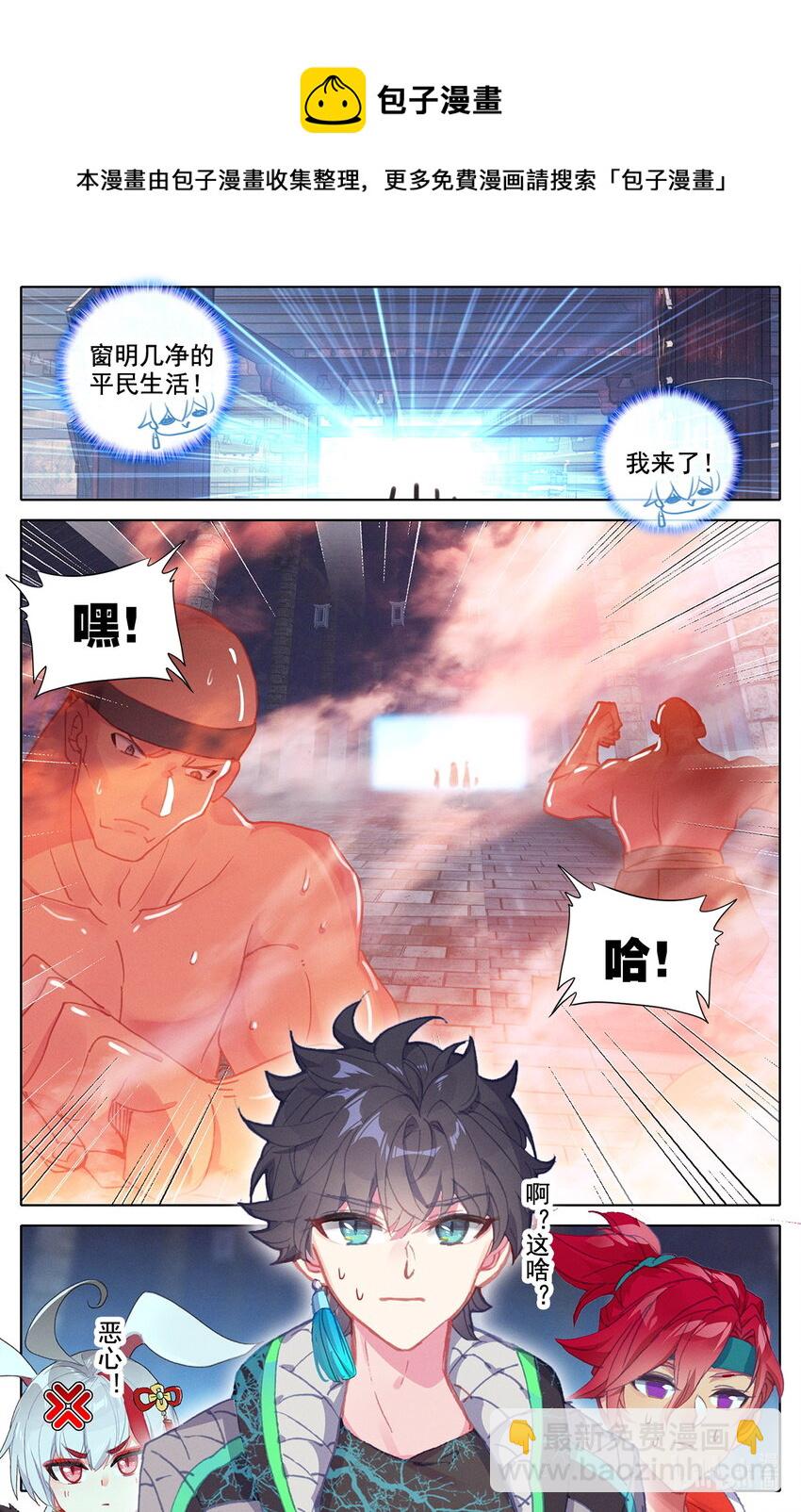 038 高塔学院的废物-第39话