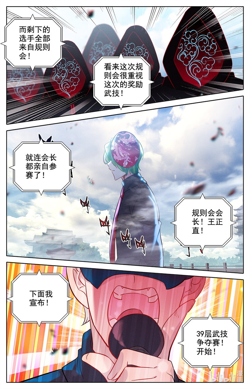 040 成年人的战斗方式-第41话