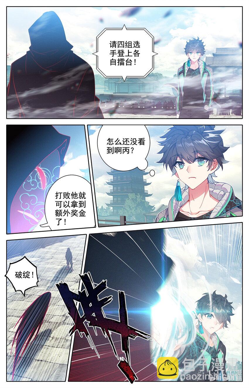 040 成年人的战斗方式-第41话