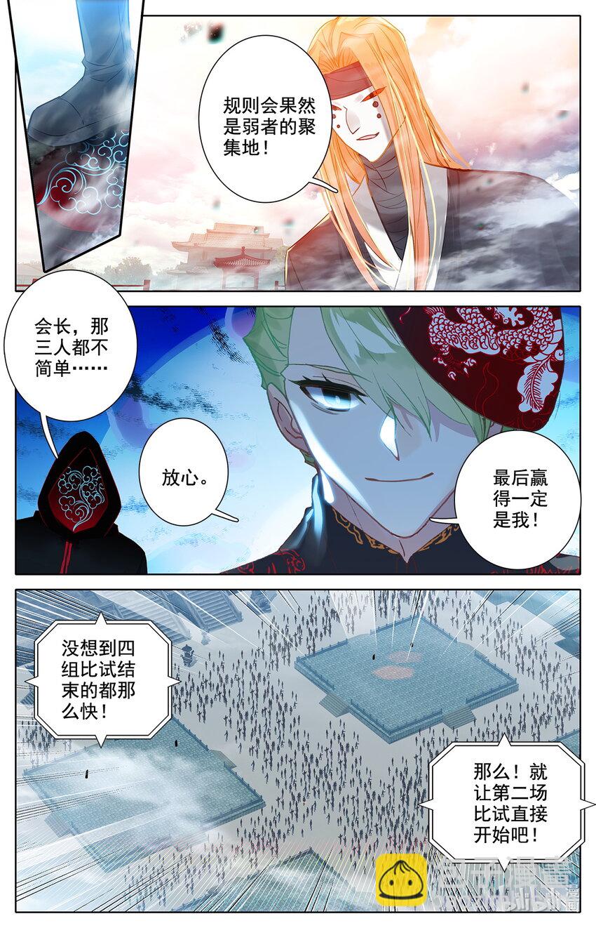 040 成年人的战斗方式-第41话