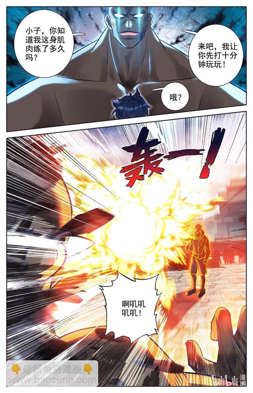 040 成年人的战斗方式-第41话