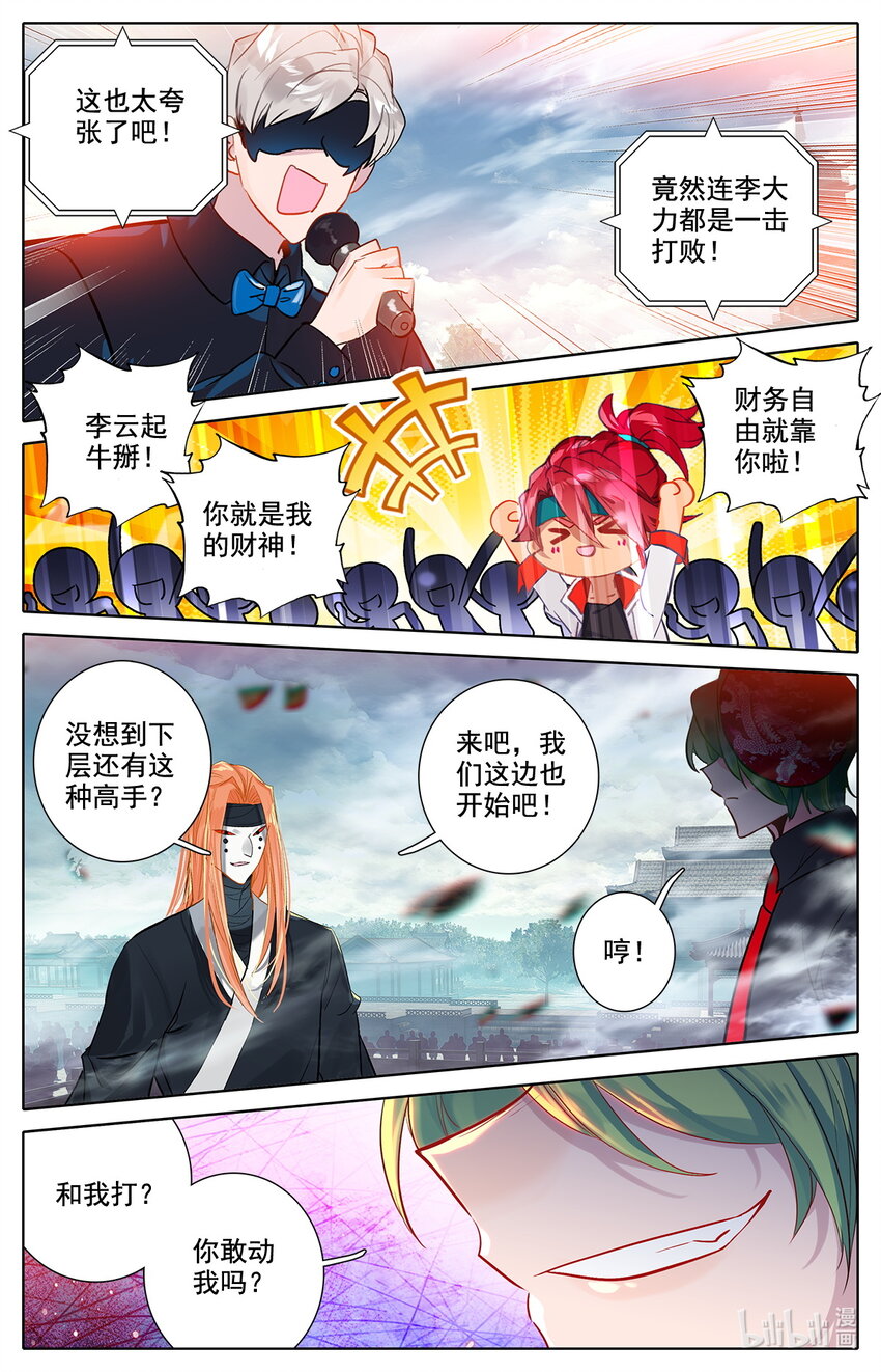 040 成年人的战斗方式-第41话