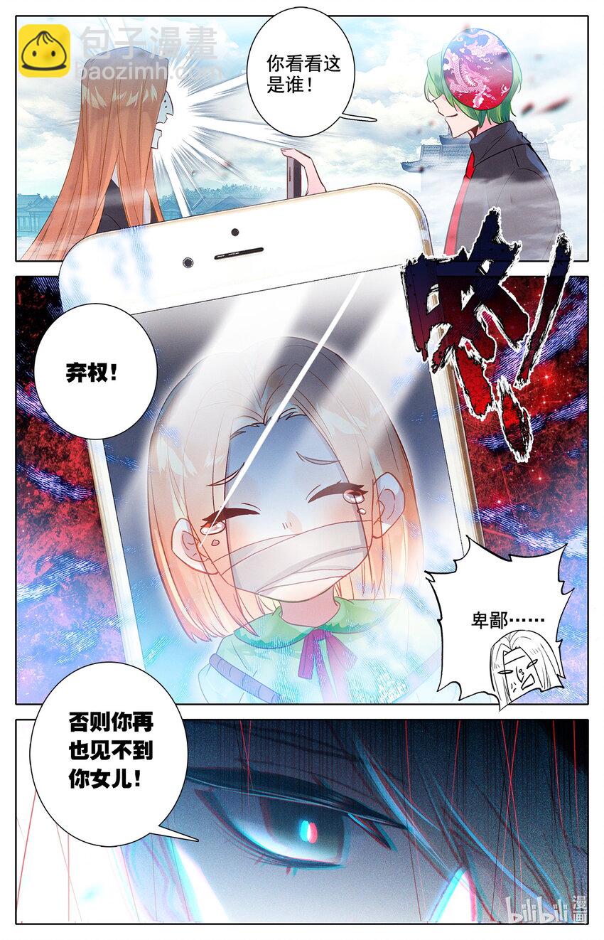 040 成年人的战斗方式-第41话