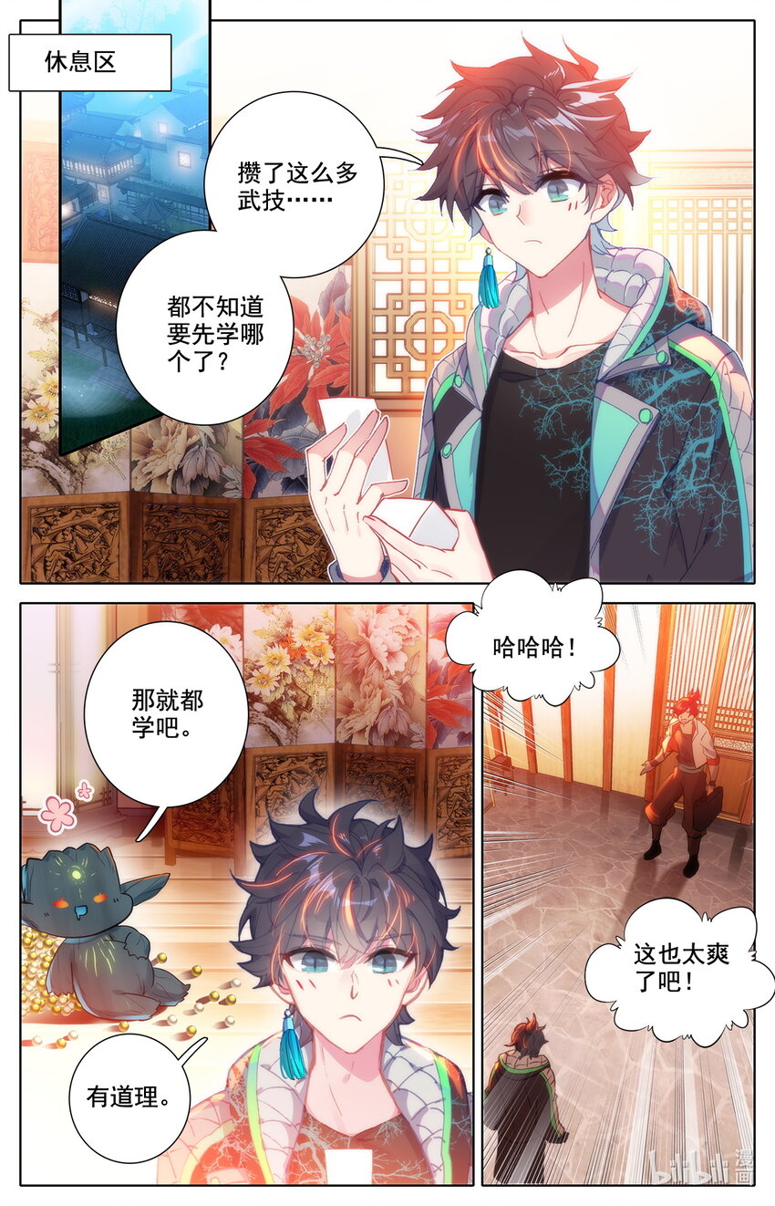 040 成年人的战斗方式-第41话