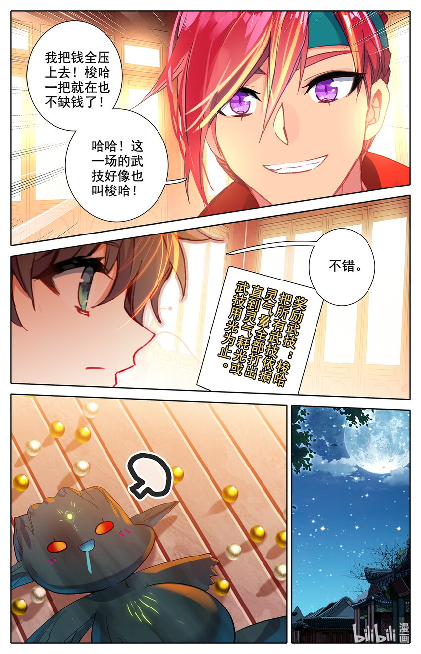 040 成年人的战斗方式-第41话