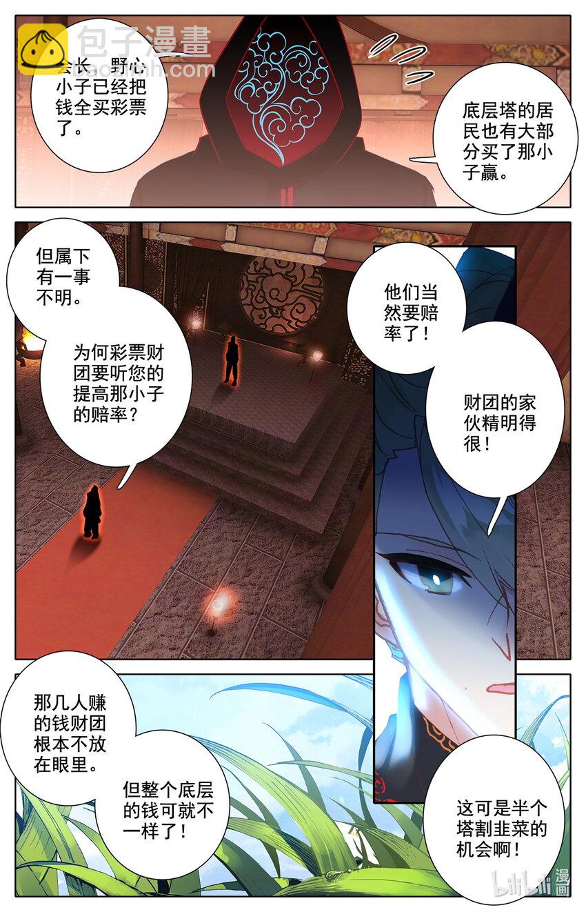 040 成年人的战斗方式-第41话