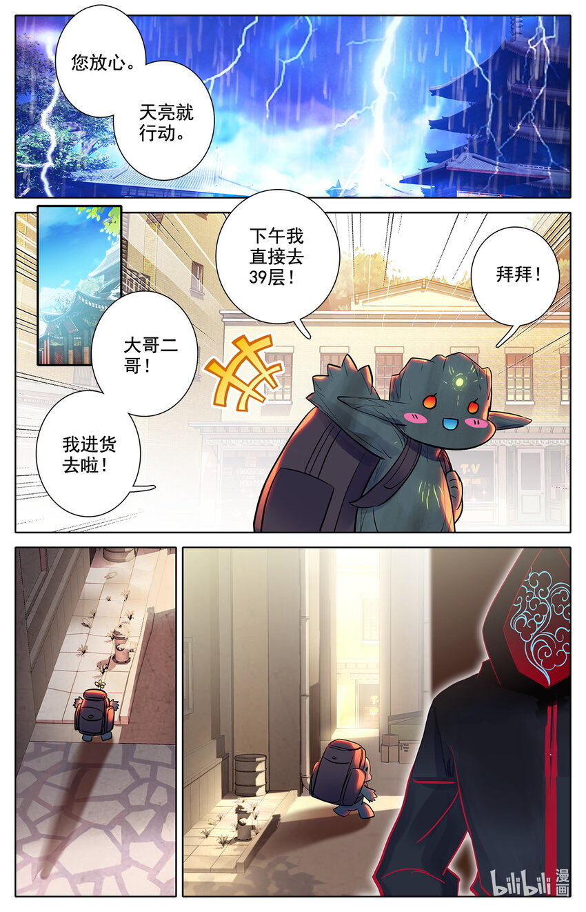 040 成年人的战斗方式-第41话