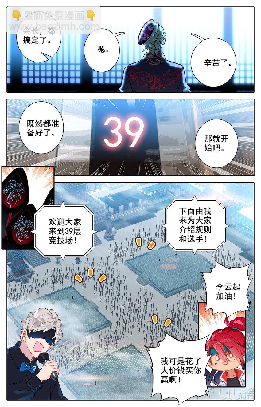 040 成年人的战斗方式-第41话