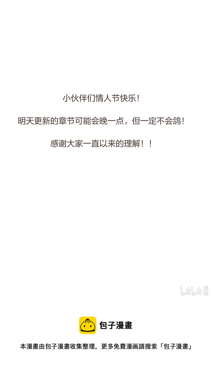 贺图 说好的福❤利来了~-第45话