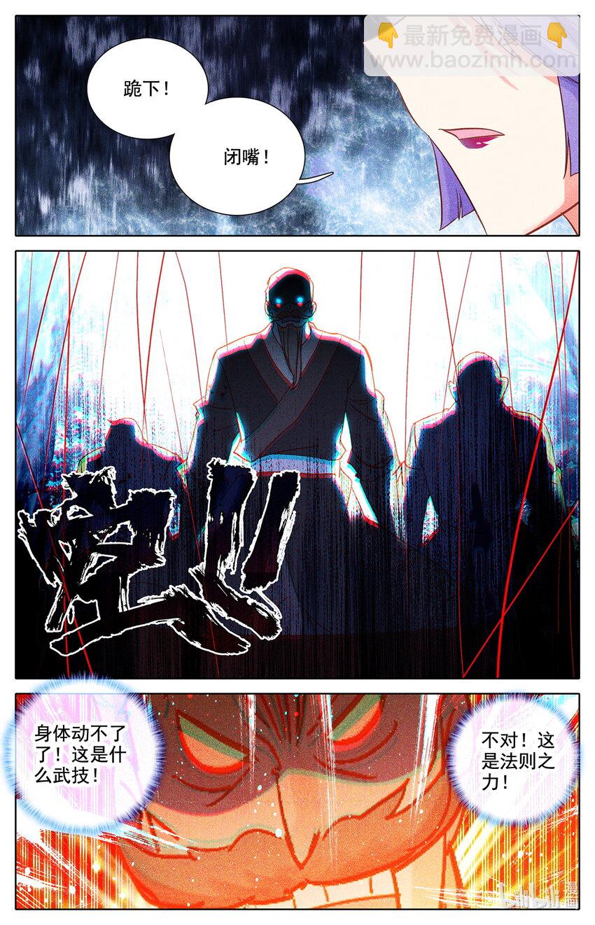 044 院长玉皖-第47话