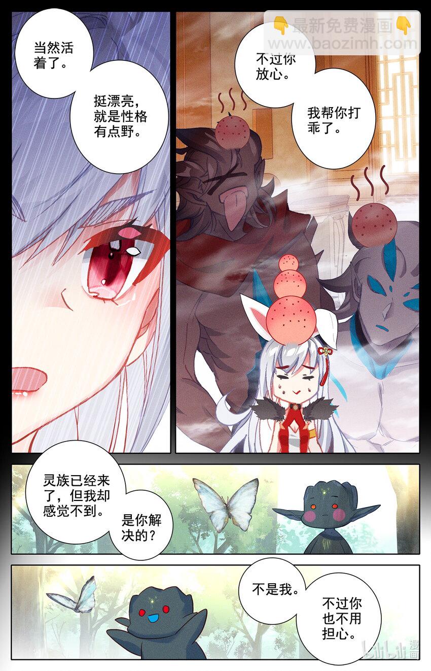 044 院长玉皖-第47话